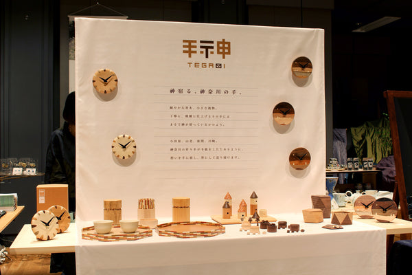 ててて商談会へのご来場 ありがとうございました