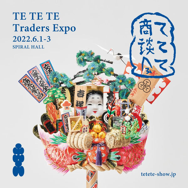 ててて商談会2022.6に出展します