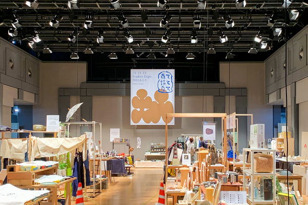 ててて商談会のC-18 ブースでお待ちしております!