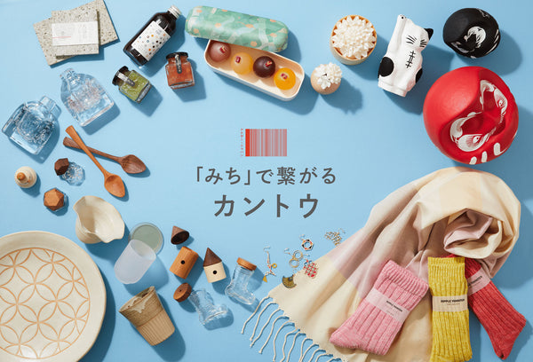 12月6日〜セレクトショップ「アナザー・ジャパン」に出品します。