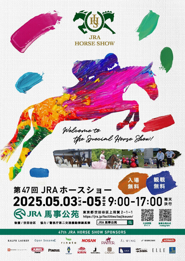 5月3〜5日 馬事公苑「第47回JRAホースショー」でイベント販売