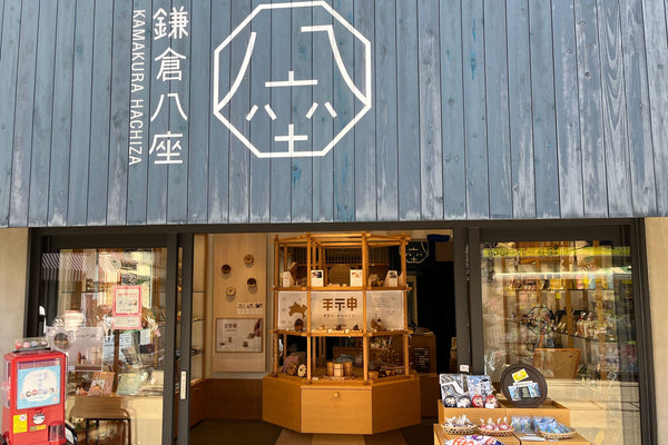 2月21日(水)～3月15日(金) 鎌倉八座に出店します