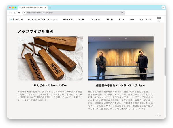 「おやさいクレヨン」のmizuiro株式会社と木材のアップサイクルで提携しました。