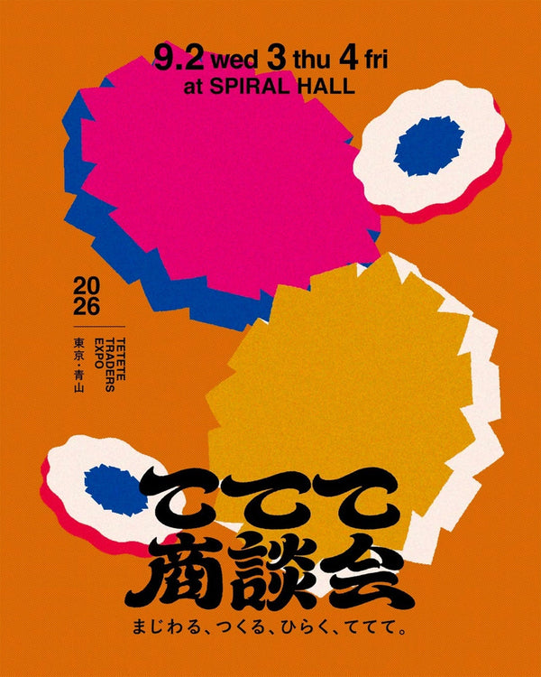 ててて商談会2026.9