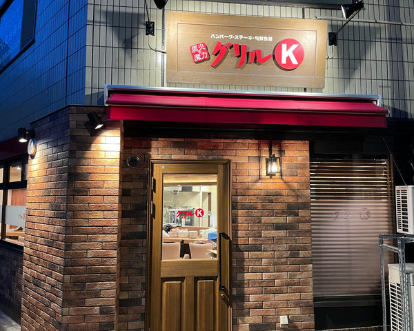 ハンバーグプレート木台